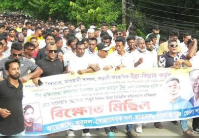 জ্বালানিমন্ত্রী টুকুকে নিয়ে কটুক্তির প্রতিবাদে সিরাজগঞ্জে বিক্ষোভ